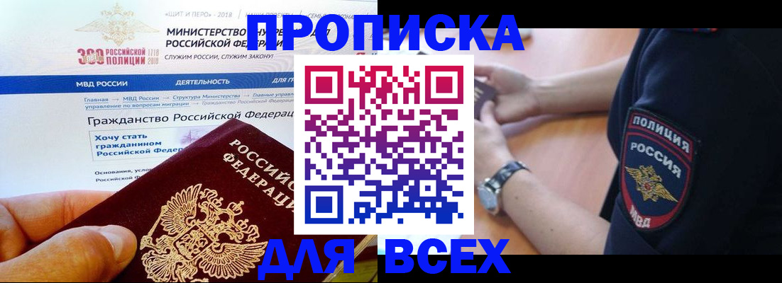 временная регистрация госуслуги в Сосновке