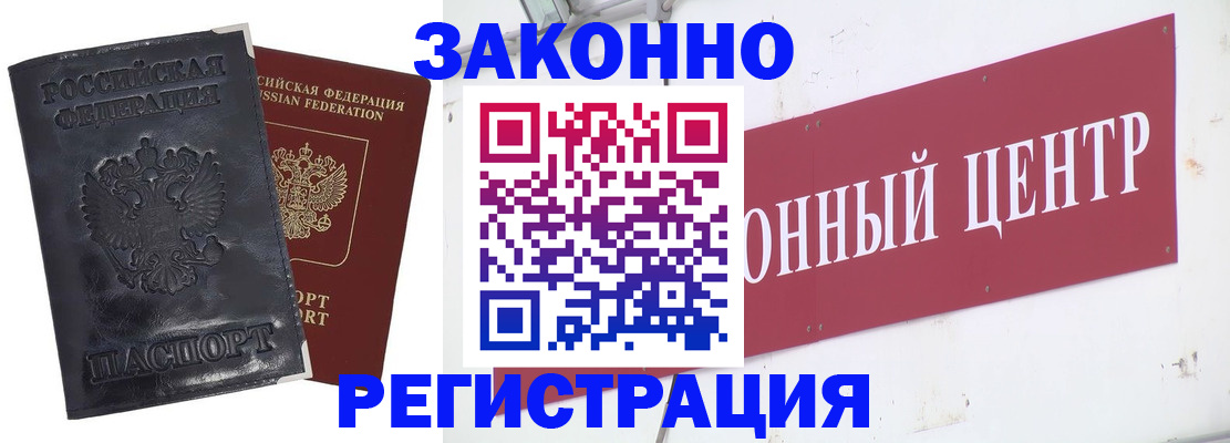 временная регистрация поиск в Сосновке