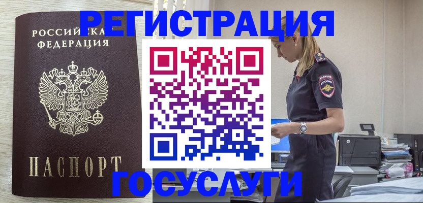 временная регистрация купить в Сосновке
