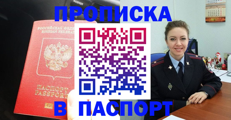 временная регистрация госуслуги в Сосновке