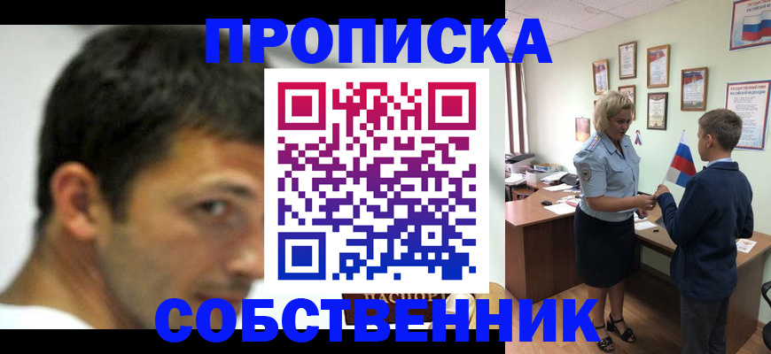 регистрация в Сосновке