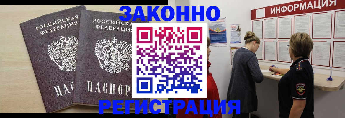 прописка поиск в Сосновке